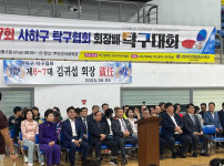 제17회 사하구탁구협회장배 탁구대회