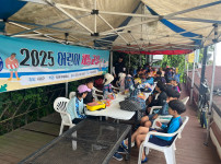 2025 어린이 체능교실 (해양캠프)